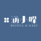 RESTFUL SLEEP涵小哚的LOGO