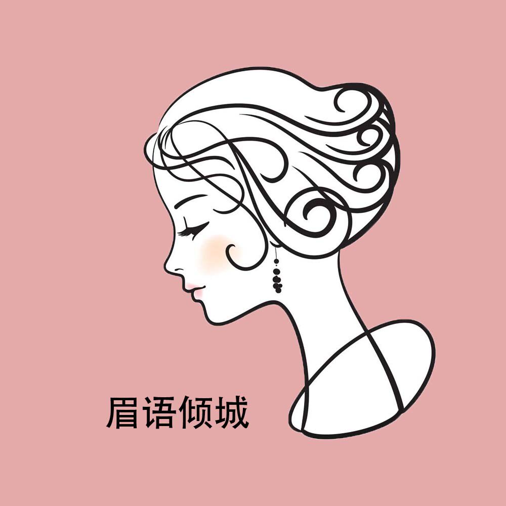 眉语倾城的LOGO
