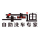 车士迪汽车用品厂家店