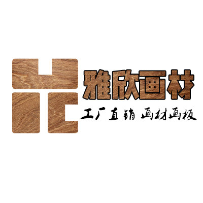 雅欣画材工厂店