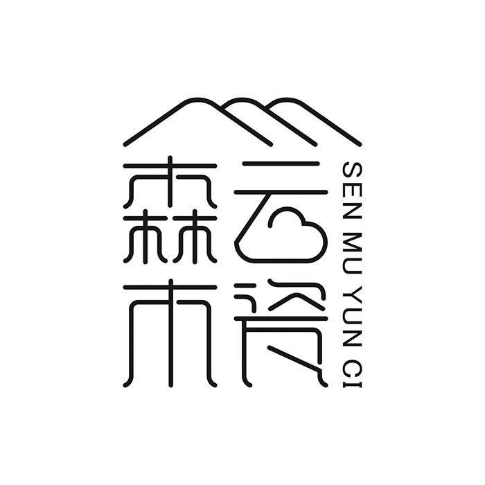 森木云瓷