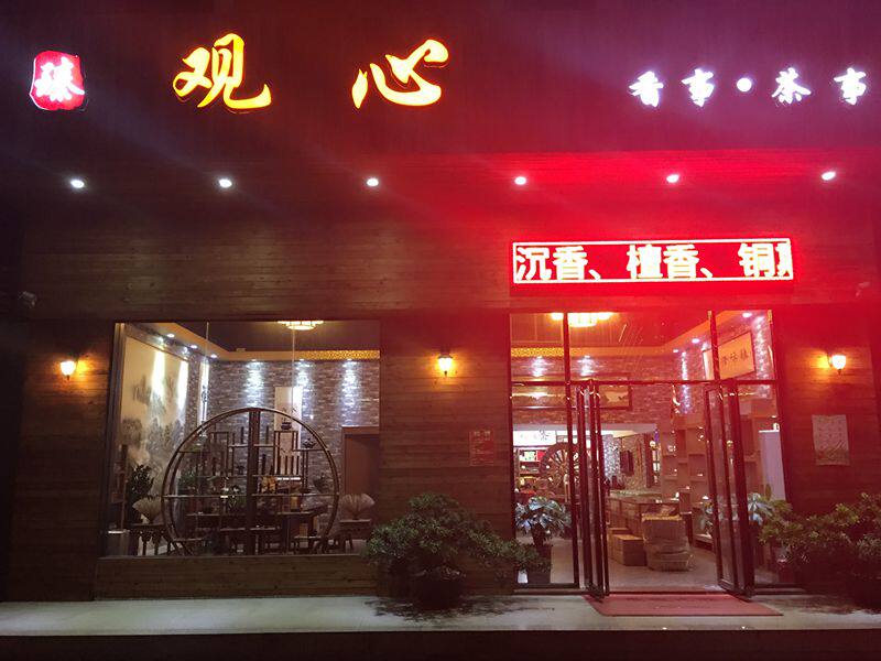 咏春香业的LOGO