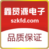 鑫贸源电子