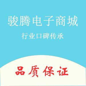 骏腾电子商城