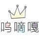 呜嘀嘎 儿童家居设计品牌的LOGO