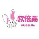 欧倍嘉玩具店