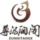 尊泥陶阁花盆批发