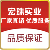 宏珠实业的LOGO
