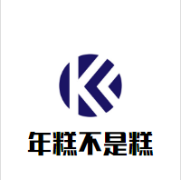 年糕不是糕的LOGO