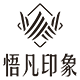 悟凡印象精品女装