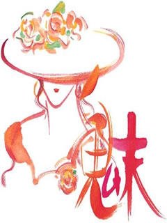 《魅力女人名品》的LOGO