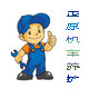 正原机车养护