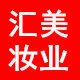 石家庄汇美妆业的LOGO
