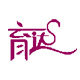 育达旗舰店