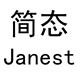 简态束胸