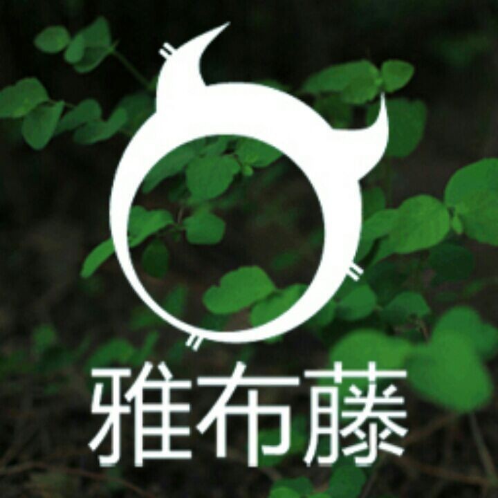 雅布藤原创珠宝的LOGO