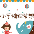小手编织梦想的LOGO