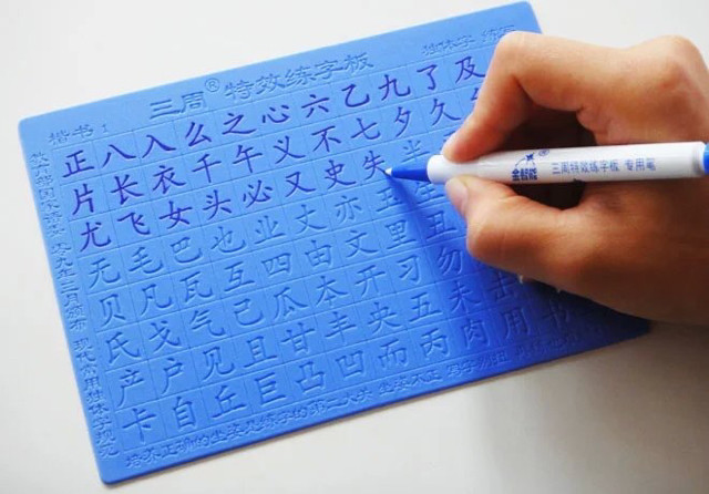 金智能练字店