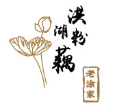 老涂家洪湖粉藕店