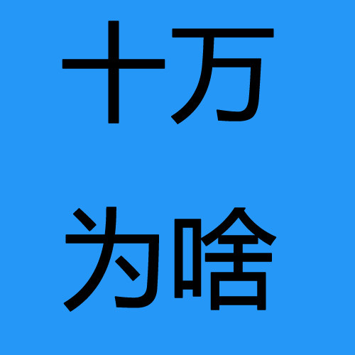 科技的技