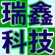 瑞鑫科技笔记本屏幕