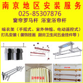 南京晾衣架苏商1号店