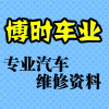 博时汽车的LOGO