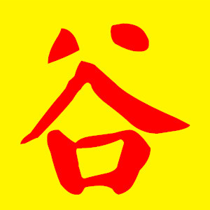 谷哥的园艺店的LOGO
