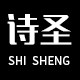 诗圣五金工具店