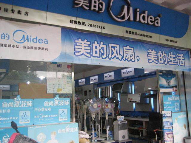 宜明信实业