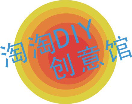 淘淘DIY手工店