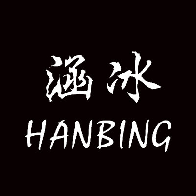 涵冰原创