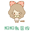 阳阳韩购购的LOGO