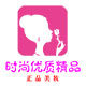 时尚优质精品的LOGO