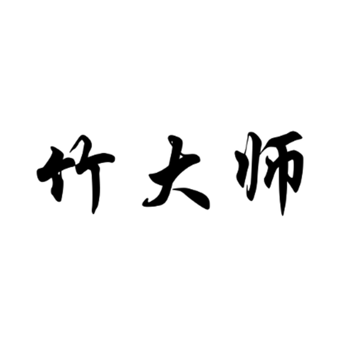 竹大师餐具旗舰店