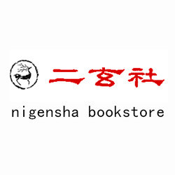 二玄社书店