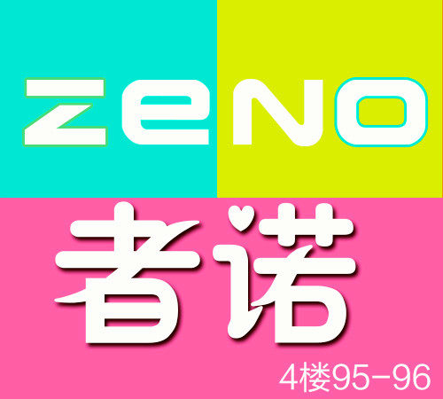 者诺数码专营店的LOGO