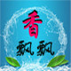 香飘飘国货彩妆香水
