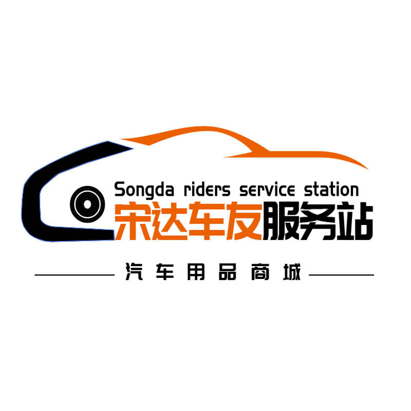 宋达车品专营店
