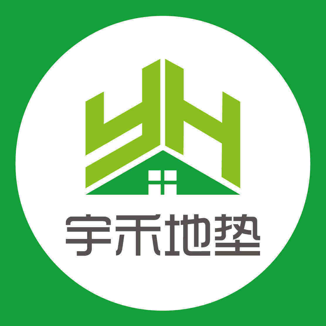 宇禾地垫直销企业店