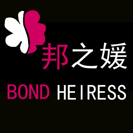 邦之媛