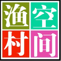 空间渔村钓具工作室