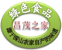 联合梯田 昌茂之家
