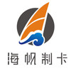 海帆高档PVC名片
