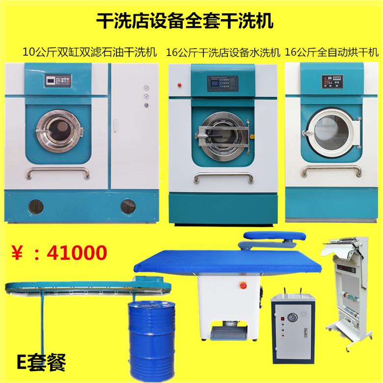 正可洗涤机械设备