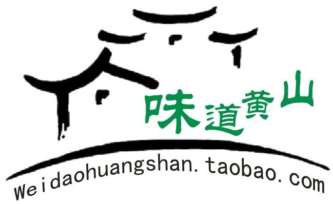 味道黄山