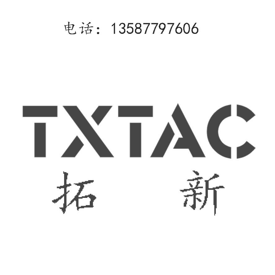 浙江拓新气动元件有限公司的LOGO