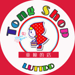 童瞳的店