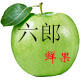 果燃火的LOGO