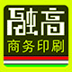 融高彩印
